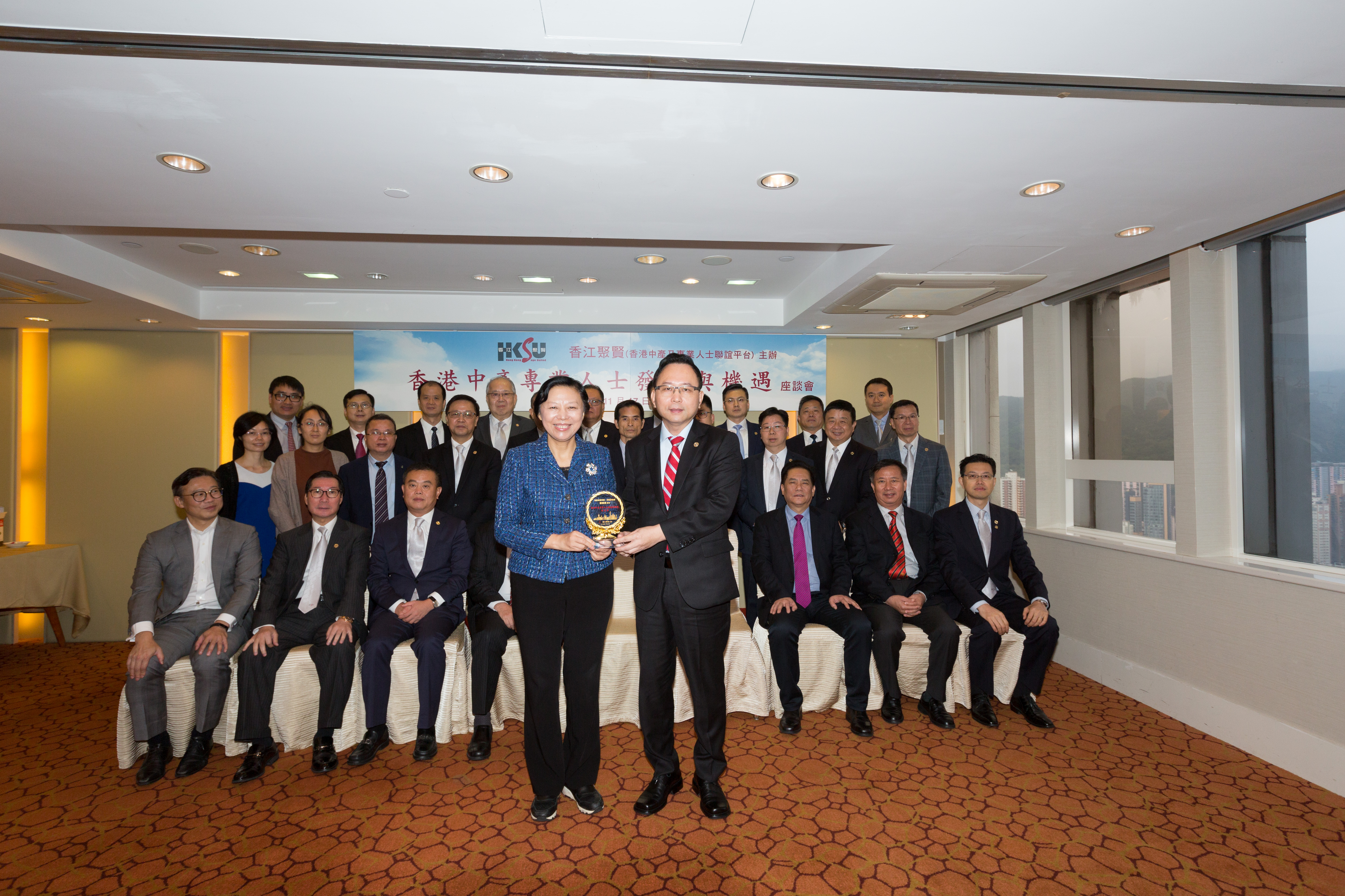 香港中產專業人士發展與機遇座談會